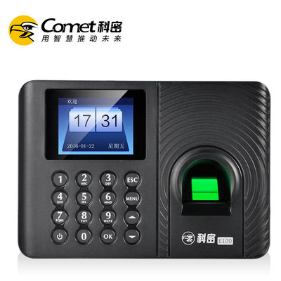 科密E100指紋考勤機 免軟件U盤下載的便捷打卡解決方案