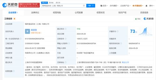 瑞幸咖啡在上海成立食品科技公司，數(shù)字化管理推進(jìn)業(yè)務(wù)創(chuàng)新